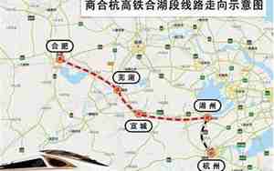 杭州到合肥汽车
