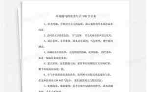 描写唠叨的句子