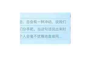 分手时怎么挽留女朋友