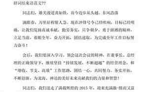婚庆大烛台主持词结束语