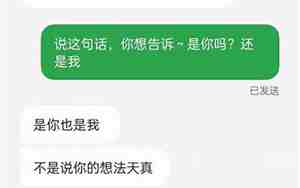 前男友回头是真爱吗