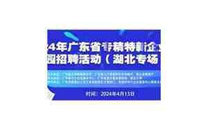 湖北大学就业信息网
