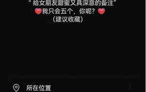 女朋友备注自己狗男人
