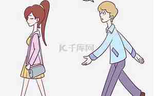 感情分手挽留