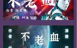 好听的评书有声小说推荐