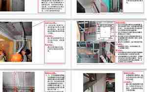 装修公司施工工艺