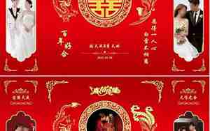 婚庆用的词