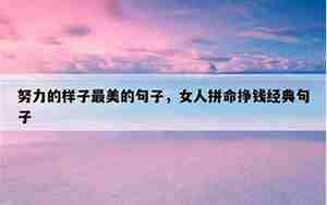 把人变美的句子