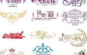 婚庆公司口号词大全