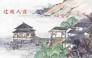 过故人庄中描写优美风光的句子是