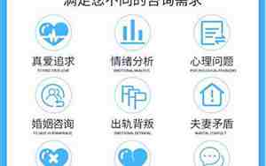 感情咨询如何教人挽回