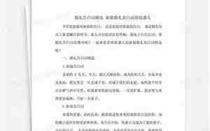 简短婚庆表白词