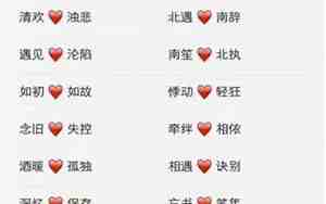 一北一南的情侣网名
