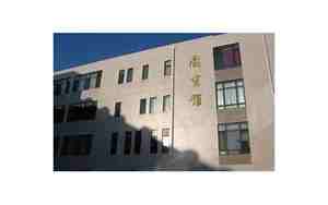 北京中医药大学图书馆