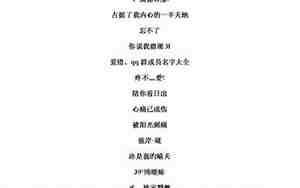 个性繁体字网名