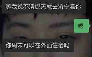 女朋友说暂时不想见我