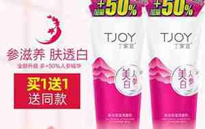 丁家宜洗面奶怎么样