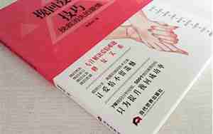 挽回感情的心理学