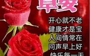 祝福身体健康的句子
