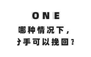 分手后从不提感情