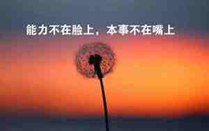 内涵感悟哲理句子说说心情短语