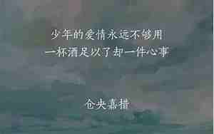 仓央嘉措诗集句子