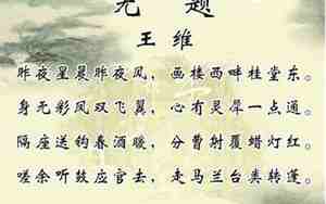古诗词适合婚庆的词