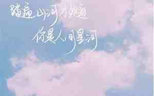 关于吴的句子唯美短句