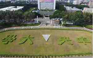 台湾国立中央大学