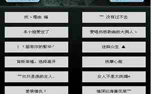 qq网名男生2018一个字