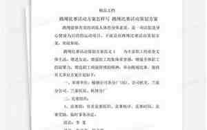 写跳绳的句子