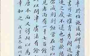 敬佩别人的书法句子