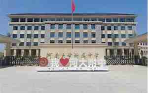 河南大学附属中学
