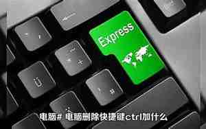 全选是ctrl加什么