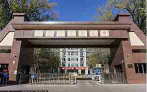 北京中医大学