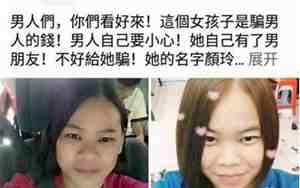 诋毁前男友