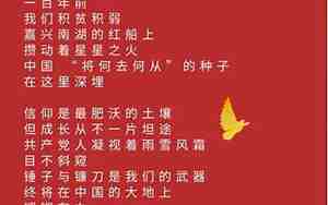 有关热受党的优美句子