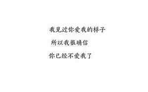 给男朋友分手表白的话语