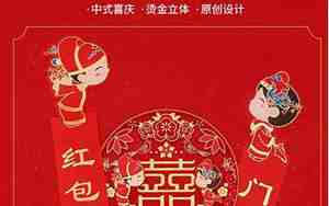 新婚庆典门联词