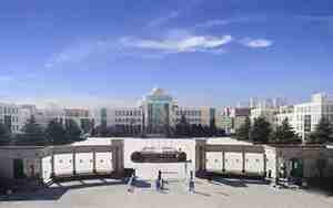 山东财经大学怎么样
