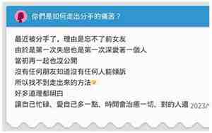 感情分手的痛苦