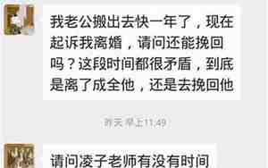 我能挽回老公吗