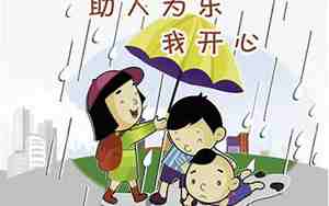 赞扬乐于助人的句子