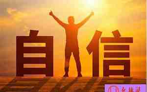 给人生活希望的句子说说心情说说心情
