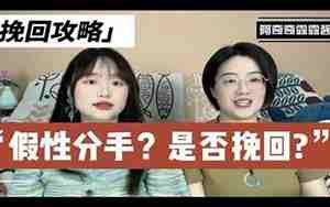 如何挽回前女朋友
