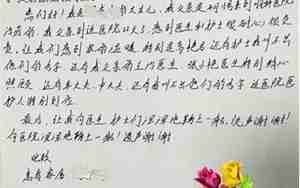 如何写感情信