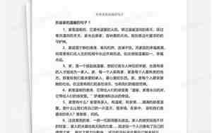 形容家小但温暖的句子