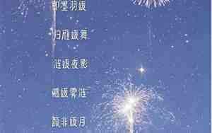 带蔓的网名