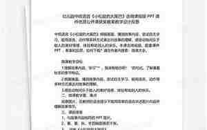 小松鼠的尾巴教案