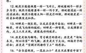 文章里的好句子点评